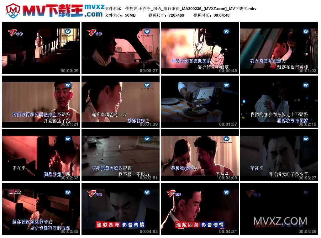 任贤齐-不在乎_国语_流行歌曲_MA300235